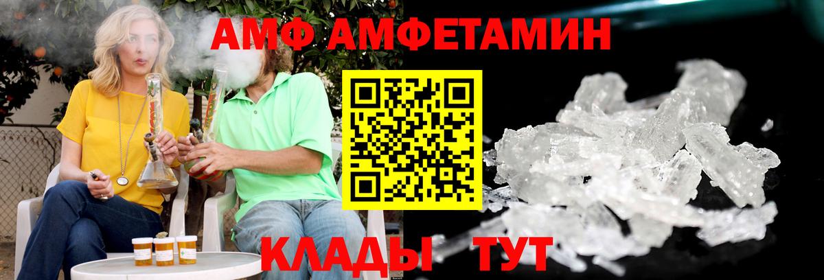 Amphetamine 97%  Вход с VPN  Сокол 
