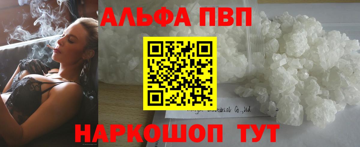 Alfa_PVP кристаллы  Alpha-PVP кристаллы  Вход с VPN  A-PVP СК КРИС  Сокол 
