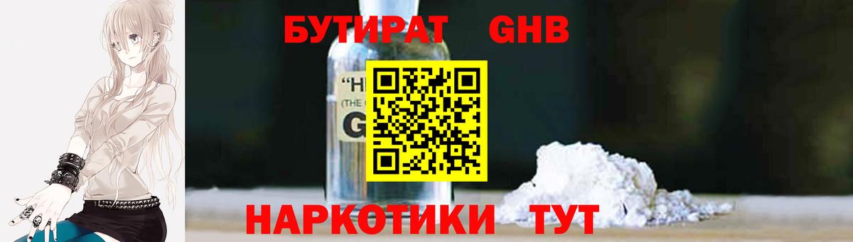 Бутират буратино  Вход с VPN  БУТИРАТ  Сокол 