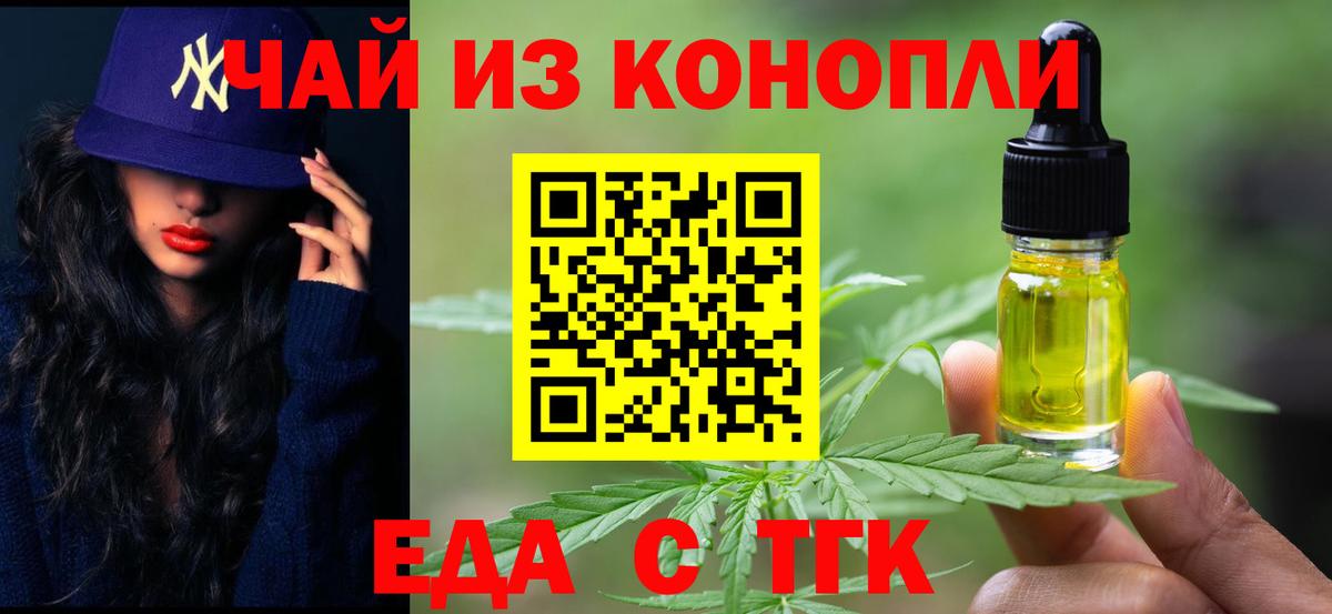 Сокол  Печенье с ТГК марихуана  Вход с VPN 