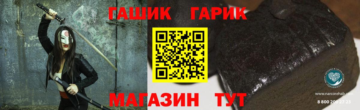 Гашиш VHQ  Вход с VPN  Сокол  ГАШИШ хэш 