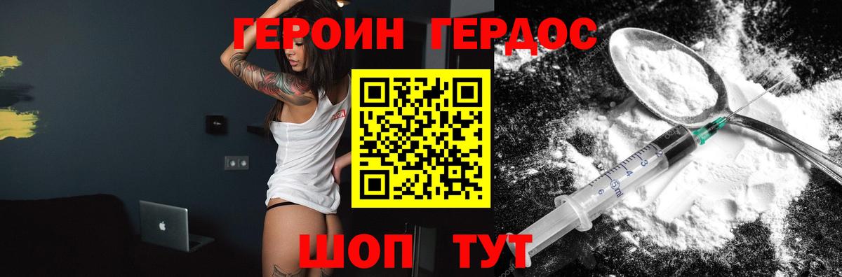 Сокол  ГЕРОИН  Вход с VPN  ГЕРОИН Heroin 