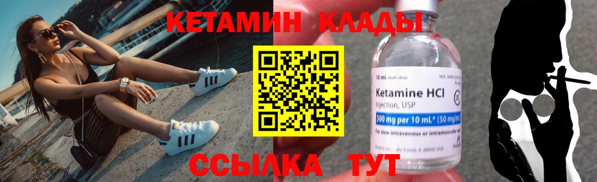 Кетамин VHQ Сокол