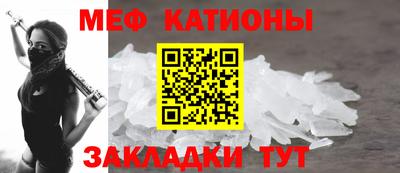 мяу мяу кристалл Старая Купавна