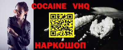 кокаин VHQ Среднеуральск
