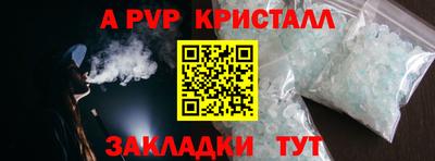 мяу мяу кристалл Старая Купавна