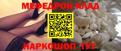 мяу мяу кристалл Старая Купавна