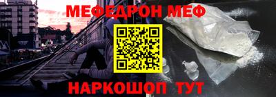мяу мяу кристалл Старая Купавна