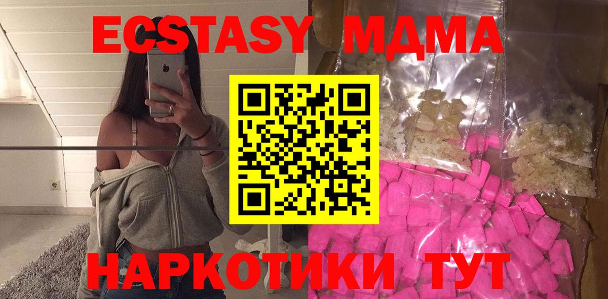 МДМА  MDMA crystal  MDMA VHQ  Вход с VPN  Сокол 