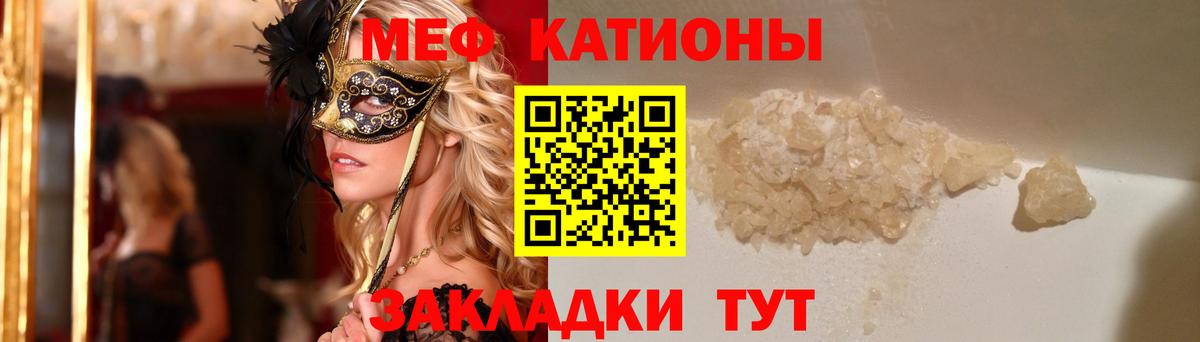 МЕФ mephedrone  Вход с VPN  Сокол  МЕФ VHQ 