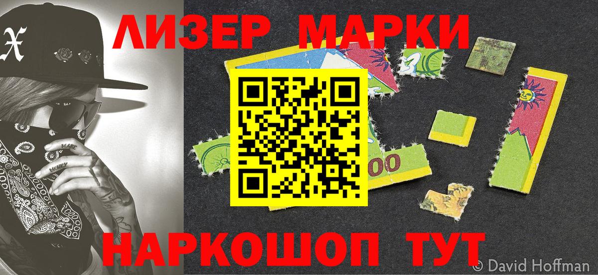 Наркотические марки 1,8мг Сокол