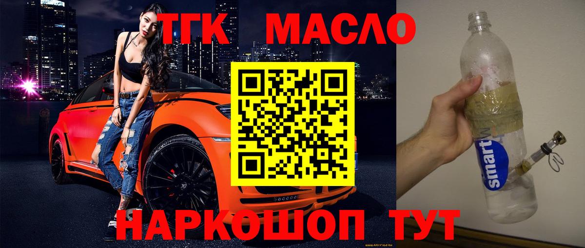 ТГК вейп с тгк  OMG зеркало  Сокол  Вход с VPN 