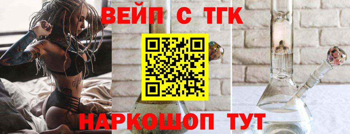 ТГК вейп с тгк Сокол